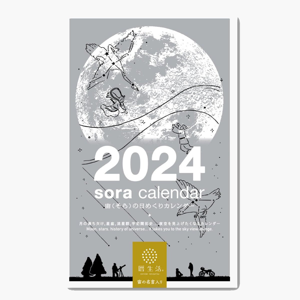Load image into Gallery viewer, 2024 Moon Calendars
